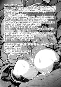 Page 16: 015.jpg | 良妻ヤンデレ玉藻ちゃん | View Page!