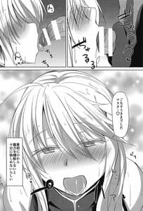 Page 5: 004.jpg | 最果てにて… | View Page!
