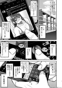 Page 2: 001.jpg | サキュバス七瀬アリスに家凸されて精液全て搾り取られた件 | View Page!