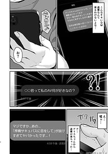 Page 3: 002.jpg | サキュバス七瀬アリスに家凸されて精液全て搾り取られた件 | View Page!
