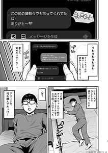 Page 4: 003.jpg | サキュバス七瀬アリスに家凸されて精液全て搾り取られた件 | View Page!