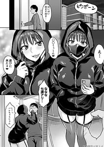 Page 5: 004.jpg | サキュバス七瀬アリスに家凸されて精液全て搾り取られた件 | View Page!
