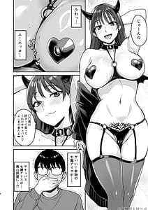 Page 7: 006.jpg | サキュバス七瀬アリスに家凸されて精液全て搾り取られた件 | View Page!