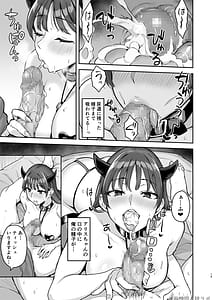 Page 14: 013.jpg | サキュバス七瀬アリスに家凸されて精液全て搾り取られた件 | View Page!