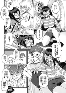 Page 5: 004.jpg | サマカニ | View Page!