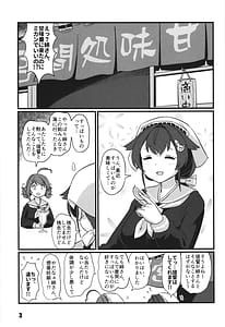 Page 3: 002.jpg | さよなら迅鯨 夢魔編 | View Page!