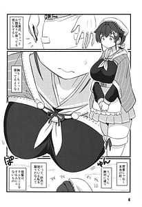 Page 4: 003.jpg | さよなら迅鯨 夢魔編 | View Page!