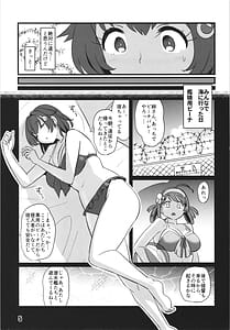 Page 5: 004.jpg | さよなら迅鯨 夢魔編 | View Page!