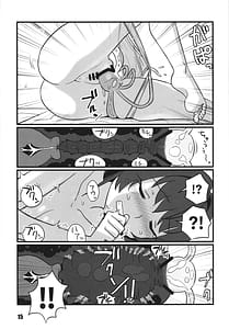 Page 15: 014.jpg | さよなら迅鯨 夢魔編 | View Page!
