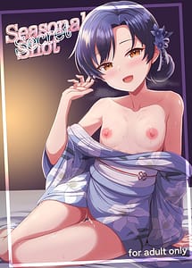 Cover | seasenal secret shot | View Image!