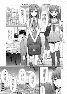 Page 2: 001.jpg | 制服性交 ふたりがかり | View Page!