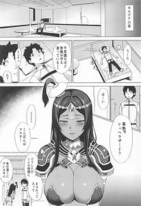 Page 2: 001.jpg | 生存の閨 | View Page!