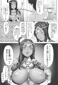 Page 3: 002.jpg | 生存の閨 | View Page!
