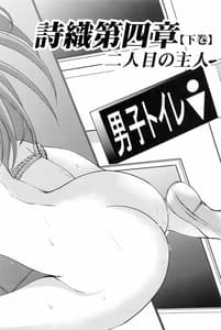 Page 7: 006.jpg | 詩織 第四章 二人目の主人 新装版 | View Page!