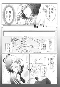 Page 5: 004.jpg | しずショタ～僕の夏休み～ | View Page!