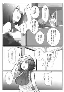 Page 7: 006.jpg | しずショタ～僕の夏休み～ | View Page!