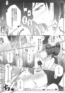 Page 13: 012.jpg | しずショタ～僕の夏休み～ | View Page!
