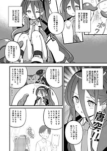 Page 4: 003.jpg | 触侵開発 | View Page!