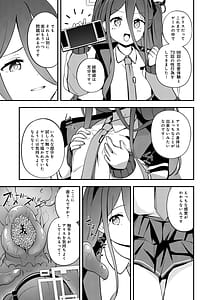 Page 5: 004.jpg | 触侵開発 | View Page!