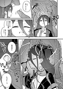 Page 7: 006.jpg | 触侵開発 | View Page!