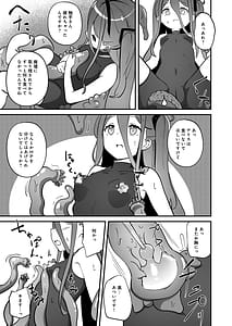 Page 15: 014.jpg | 触侵開発 | View Page!