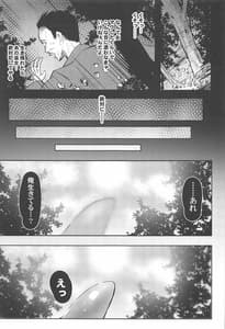 Page 4: 003.jpg | 触手天生 | View Page!