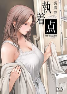 Cover | shuchakuten | View Image!