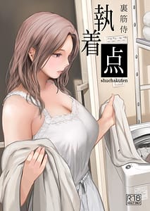 Page 1: 000.jpg | 執着点 | View Page!