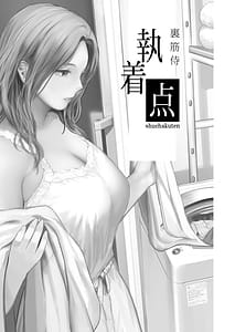 Page 3: 002.jpg | 執着点 | View Page!