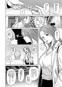 Page 14: 013.jpg | 執着点 | View Page!