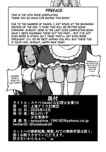 Page 6: 005.jpg | スケベな幻想少女集10 | View Page!