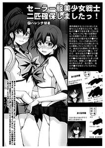 Page 2: 001.jpg | セーラー服美少女戦士中年おじさんと3Pプレイ | View Page!