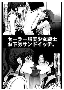 Page 4: 003.jpg | セーラー服美少女戦士中年おじさんと3Pプレイ | View Page!