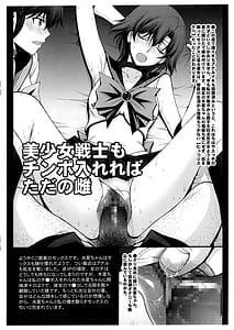 Page 5: 004.jpg | セーラー服美少女戦士中年おじさんと3Pプレイ | View Page!