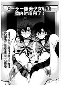 Page 8: 007.jpg | セーラー服美少女戦士中年おじさんと3Pプレイ | View Page!