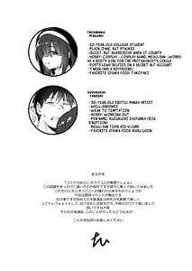 Page 3: 002.jpg | スケベ地味子のコスプレイヤーとオフパコする話2 | View Page!