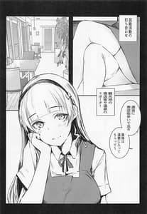 Page 2: 001.jpg | すみれは、□□■の為なら。 | View Page!