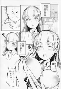 Page 3: 002.jpg | すみれは、□□■の為なら。 | View Page!