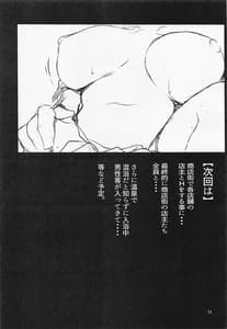 Page 12: 011.jpg | すみれは、□□■の為なら。 | View Page!