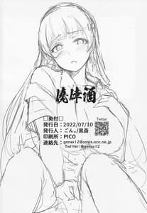 Page 13: 012.jpg | すみれは、□□■の為なら。 | View Page!
