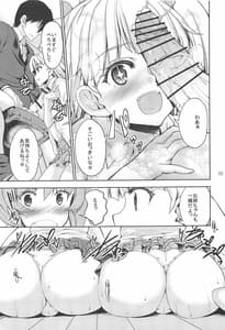 Page 8: 007.jpg | Sweet Collection | View Page!
