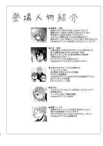 Page 7: 006.jpg | ただの女子大生だった彼女が超人気長乳コスプレイヤーになるまで ～コスプレイヤーふみか総集編Ⅰ～ | View Page!