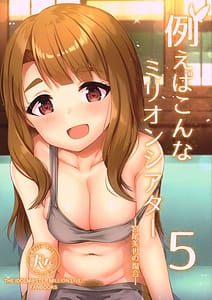 Page 1: 000.jpg | 例えばこんなミリオンシアター6 | View Page!