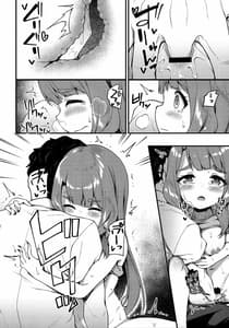 Page 9: 008.jpg | 例えばこんなミリオンシアター6 | View Page!