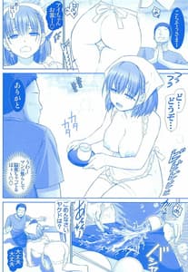 Page 11: 010.jpg | たわわの感触 | View Page!