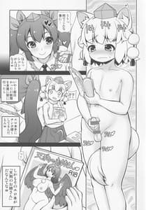 Page 2: 001.jpg | infantilize | View Page!