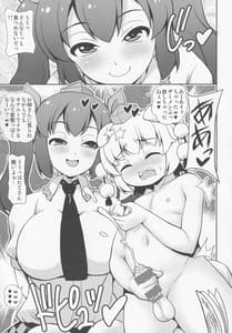 Page 4: 003.jpg | infantilize | View Page!