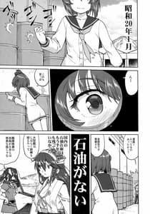 Page 4: 003.jpg | テートクの決断 艦娘の一番長い日 | View Page!