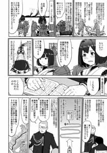 Page 5: 004.jpg | テートクの決断 艦娘の一番長い日 | View Page!