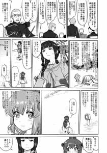 Page 6: 005.jpg | テートクの決断 艦娘の一番長い日 | View Page!